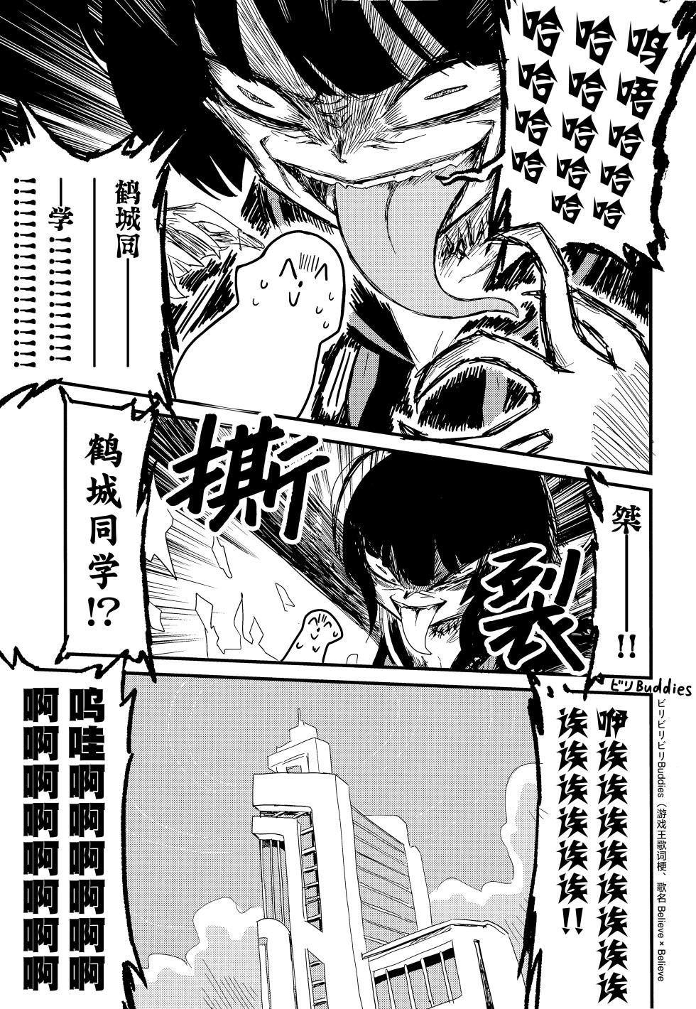 [Nakamura Kumarin (Nakamura Kumarin)] Choi Ecchi Archive | 有些色色的碧蓝档案 (Blue Archive) [Chinese] [碧蓝档案同人组] [Digital] - Page 12