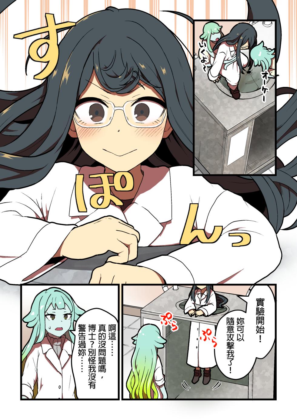 [kitsunekopandanuki (pandanuki)] Kankaku Shadan Jikken Shippai | 感覺屏蔽實驗失敗 [Chinese] - Page 5