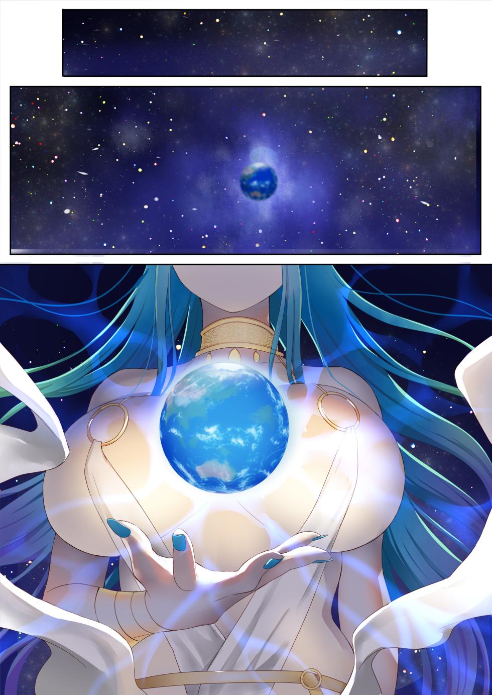 めぐりめぐる輪廻のナカで 1 - Page 2