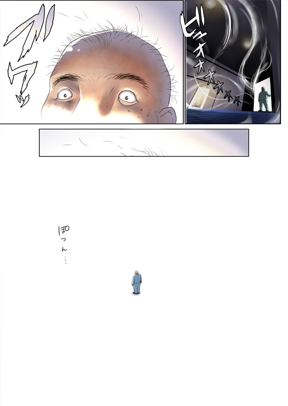 めぐりめぐる輪廻のナカで 1 - Page 8