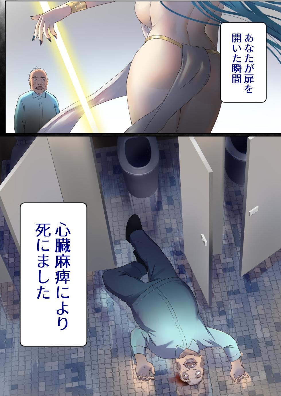 めぐりめぐる輪廻のナカで 1 - Page 11