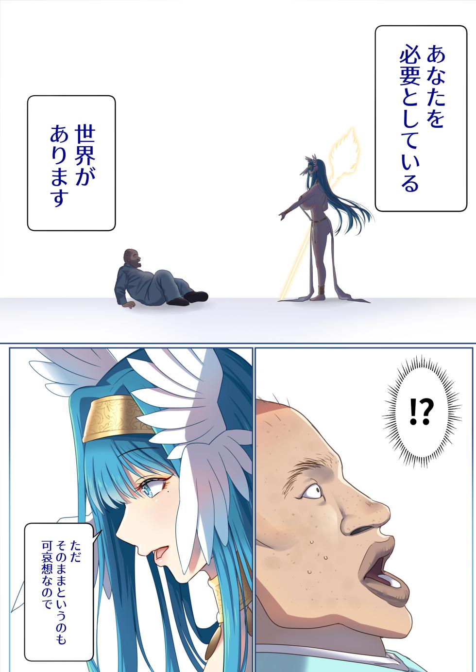 めぐりめぐる輪廻のナカで 1 - Page 13