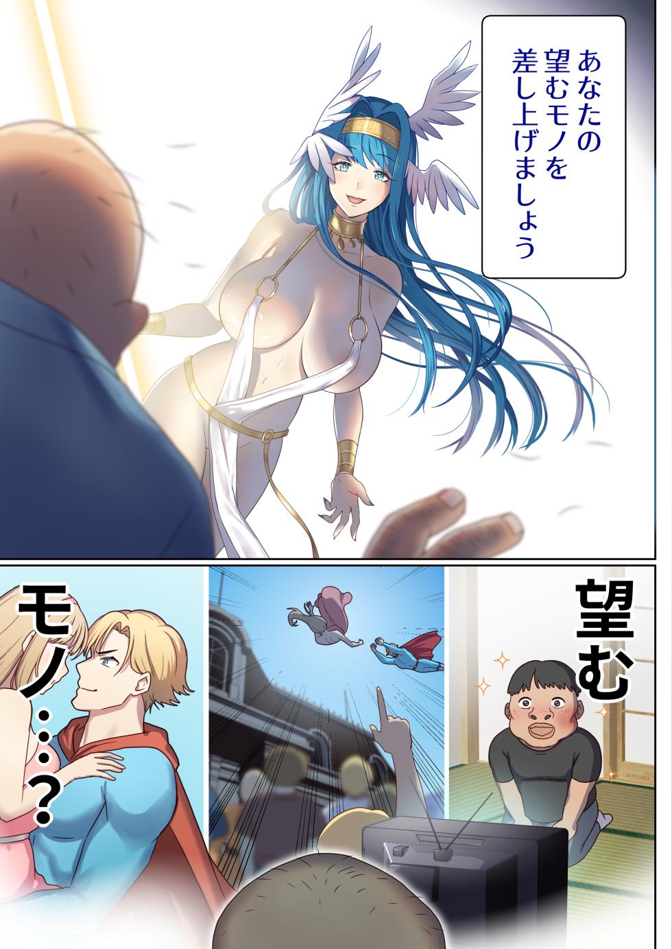 めぐりめぐる輪廻のナカで 1 - Page 14