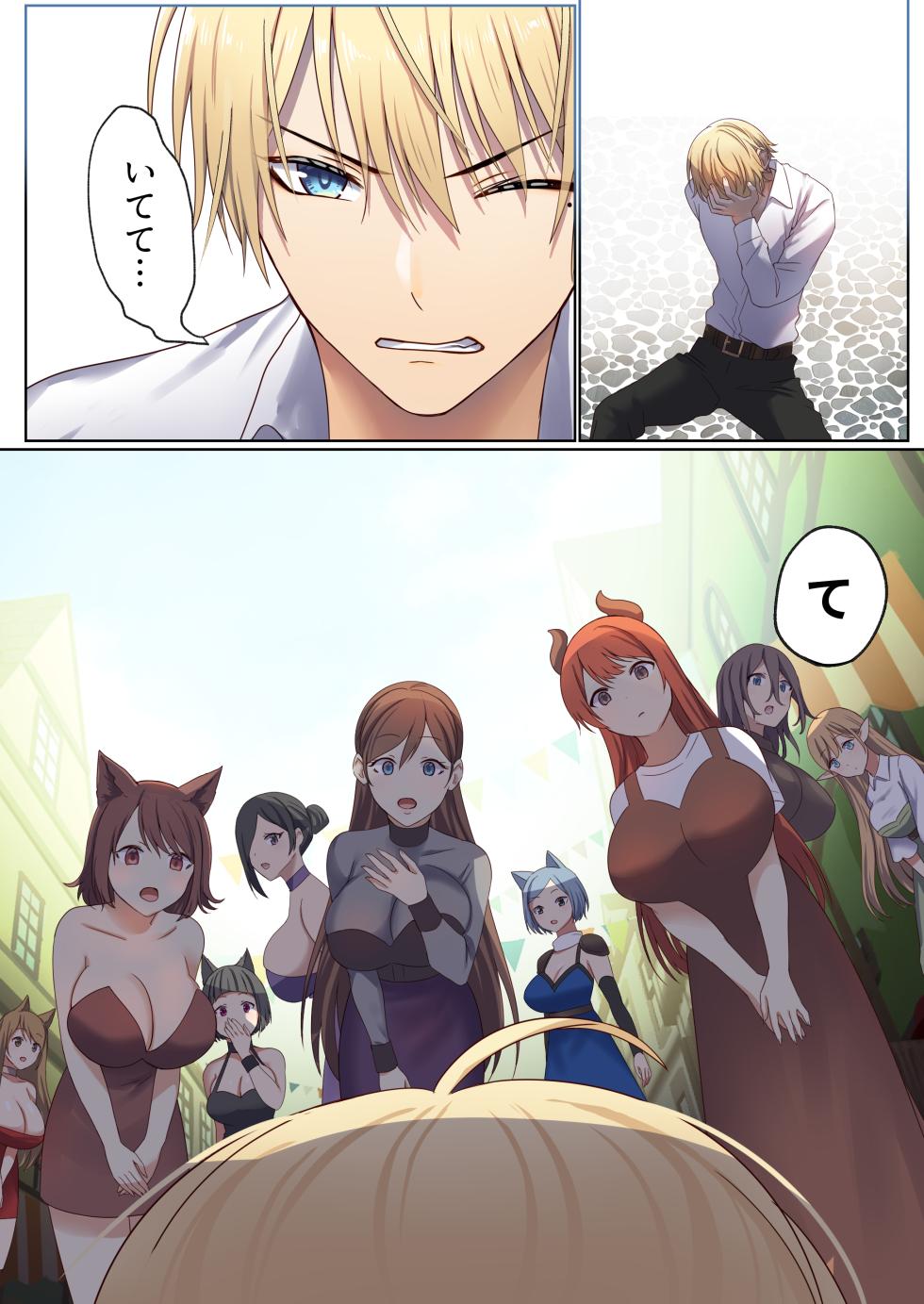 めぐりめぐる輪廻のナカで 1 - Page 26