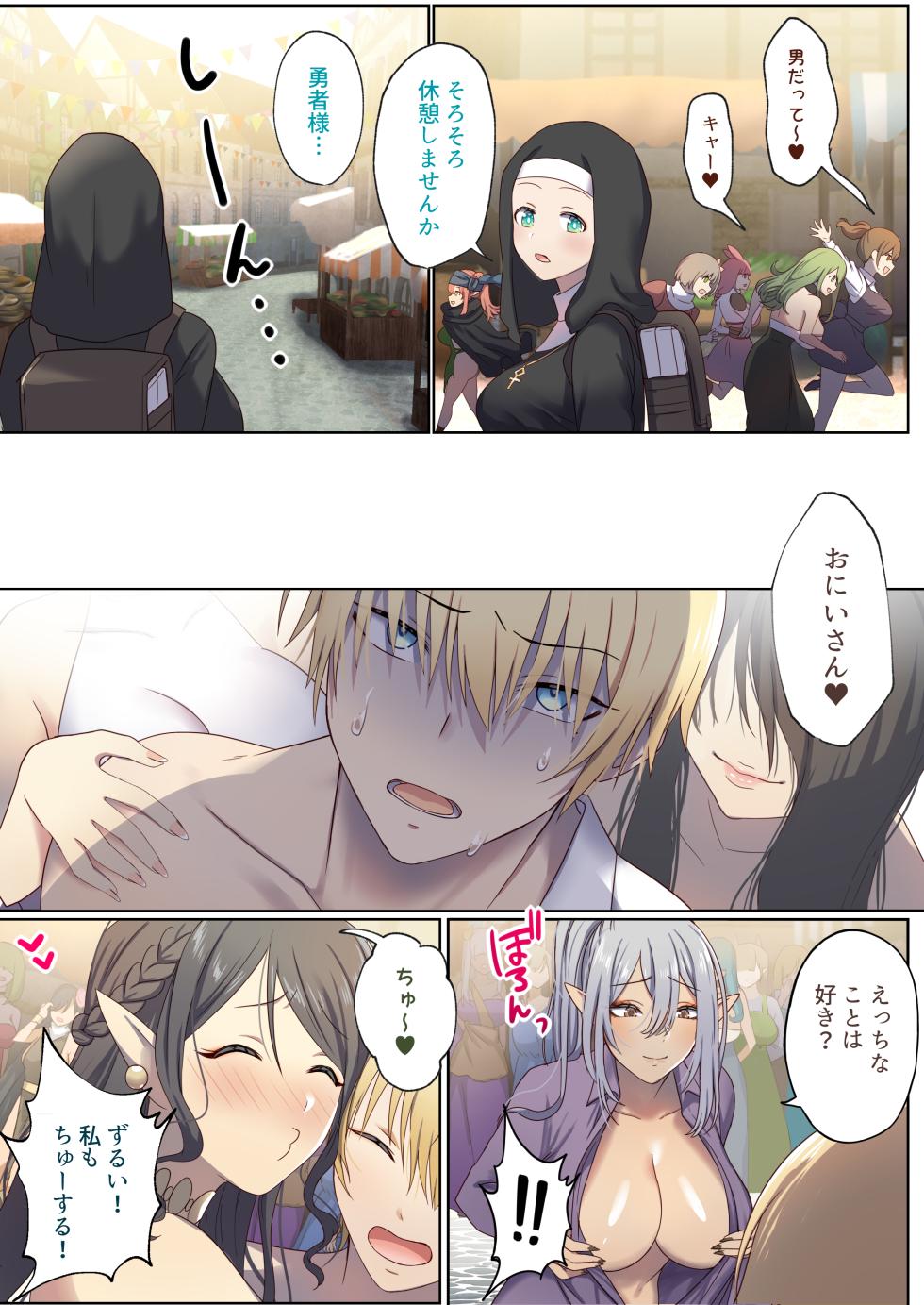 めぐりめぐる輪廻のナカで 1 - Page 30