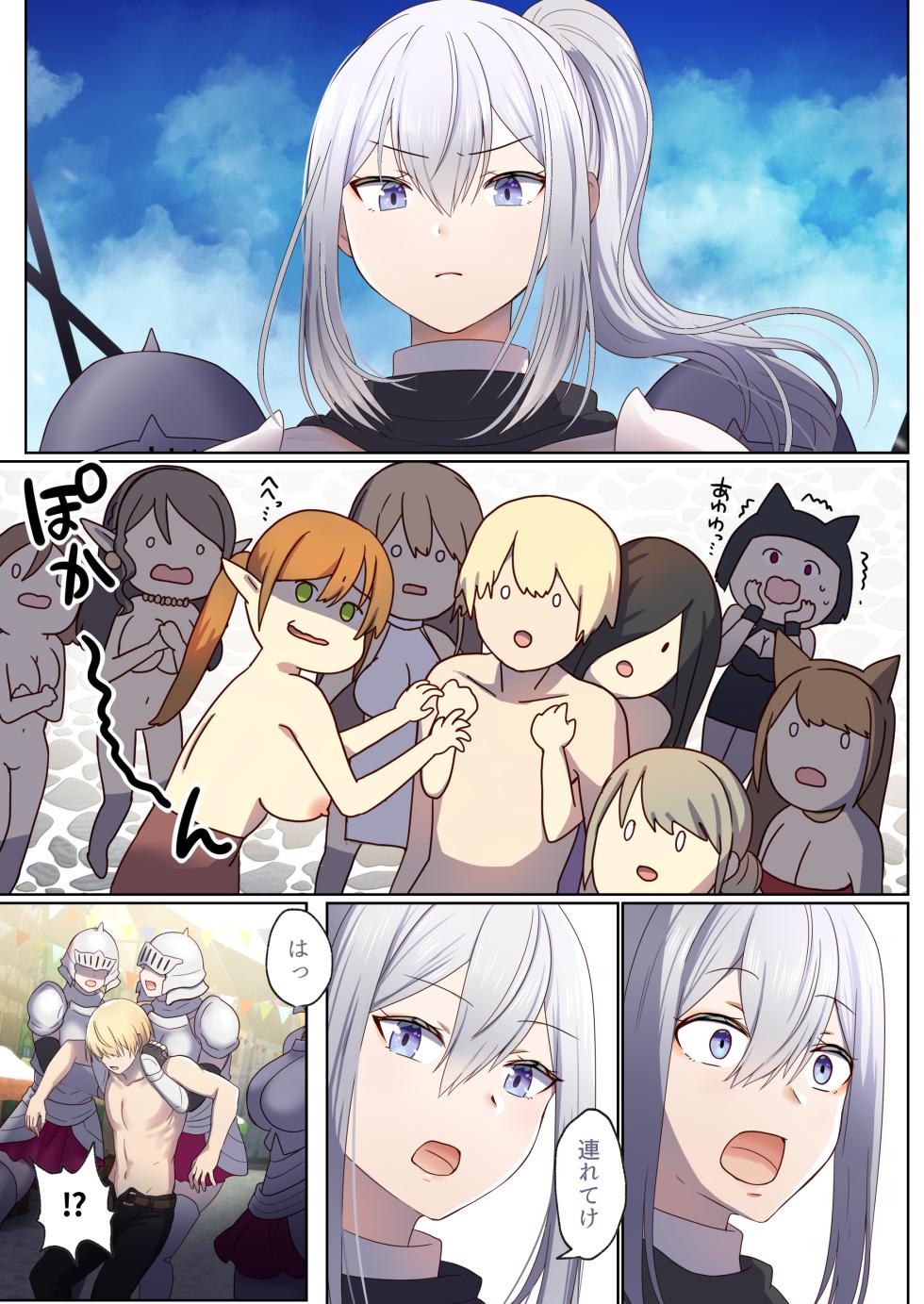 めぐりめぐる輪廻のナカで 1 - Page 32