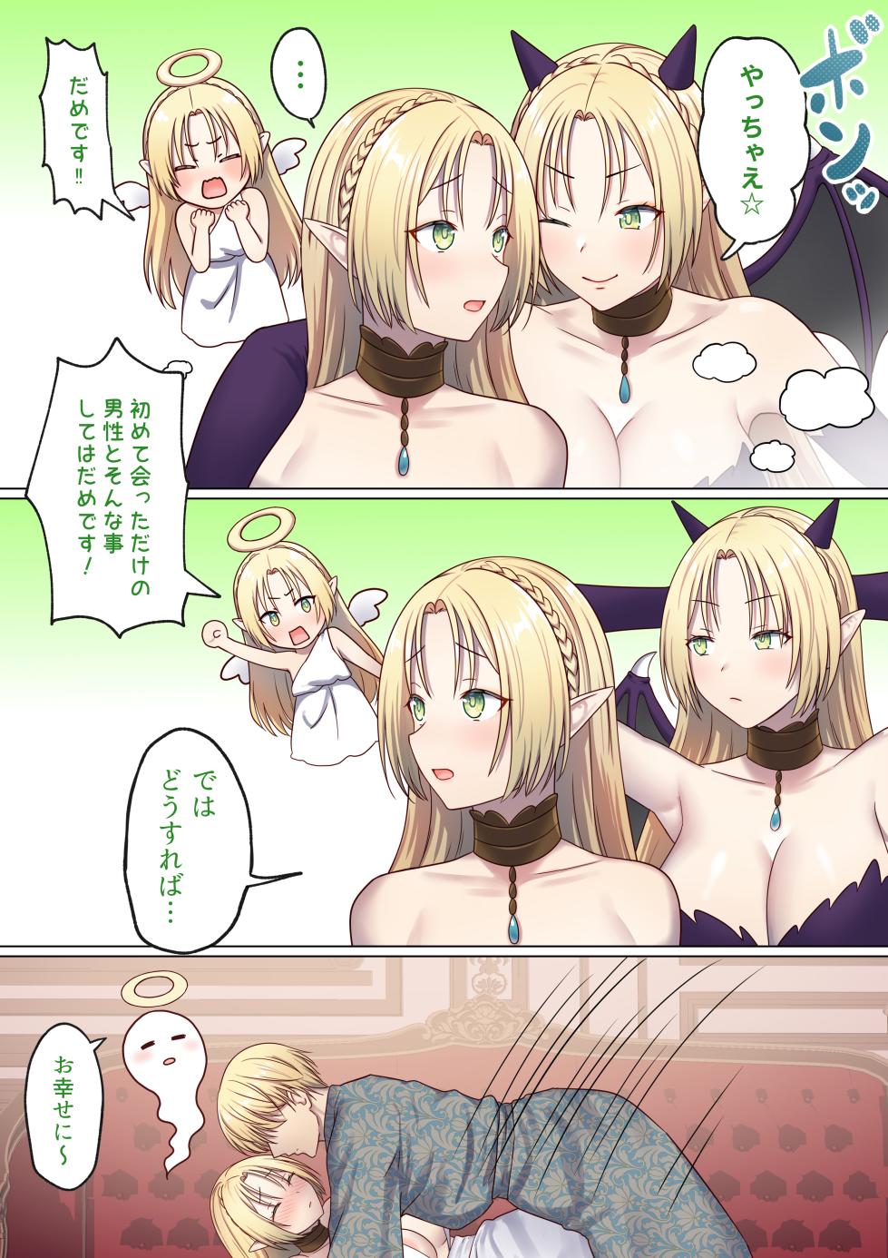 めぐりめぐる輪廻のナカで 2 - Page 27