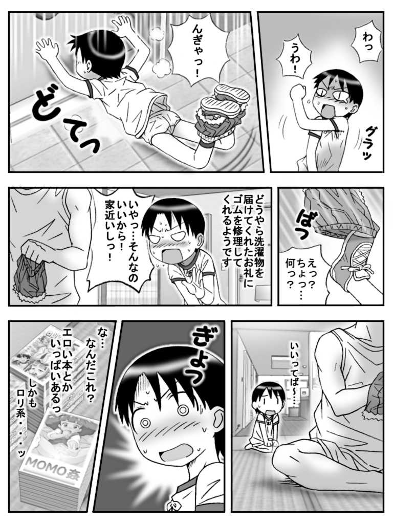 [Ichi Bit] Mimiuratte Eenaa (Yotsubato!) - Page 3