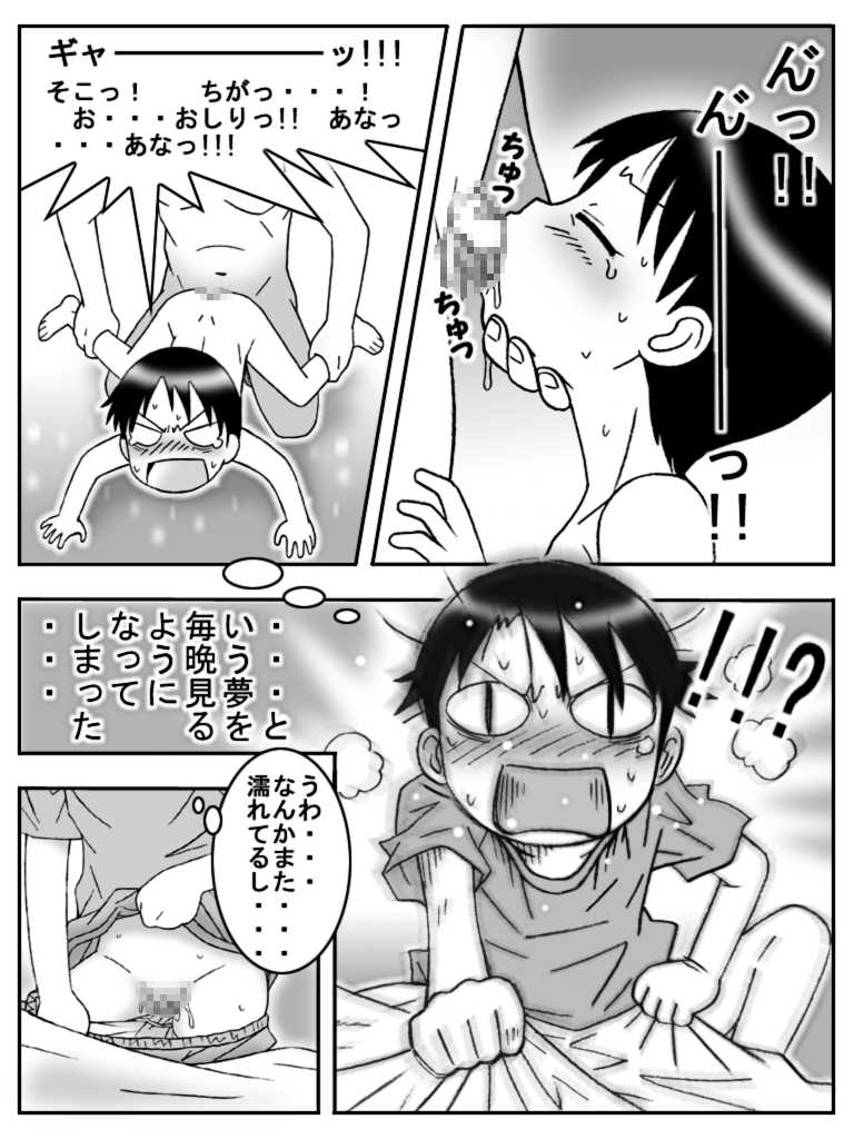 [Ichi Bit] Mimiuratte Eenaa (Yotsubato!) - Page 5