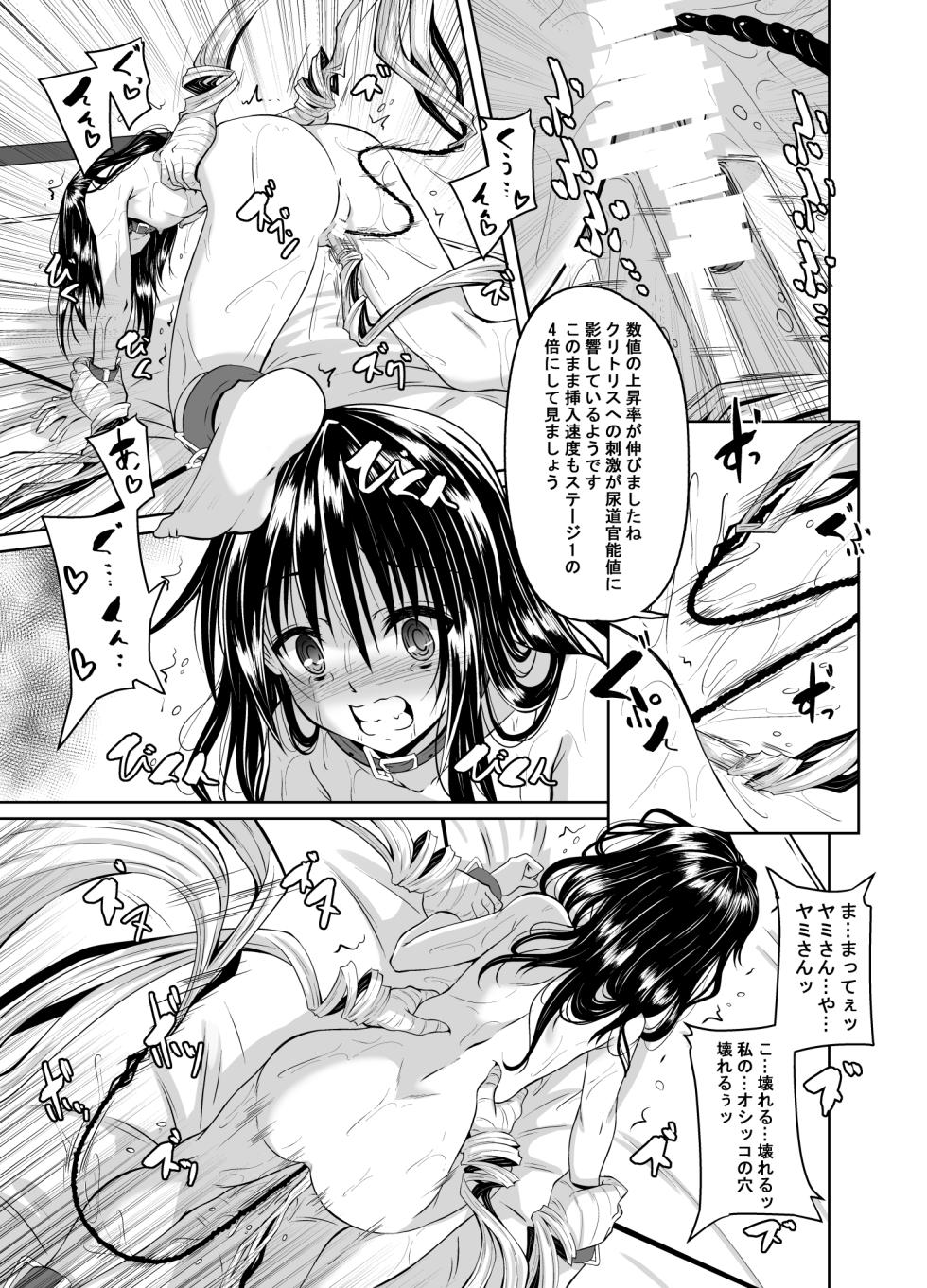 [Yoru no Benkyoukai (Fumihiro)] Kousoku Sareta Mikan ga Choukyou Game Clear o Ganbaru Hanashi Tsudzuki (To LOVE-Ru Darkness) [Digital] - Page 8
