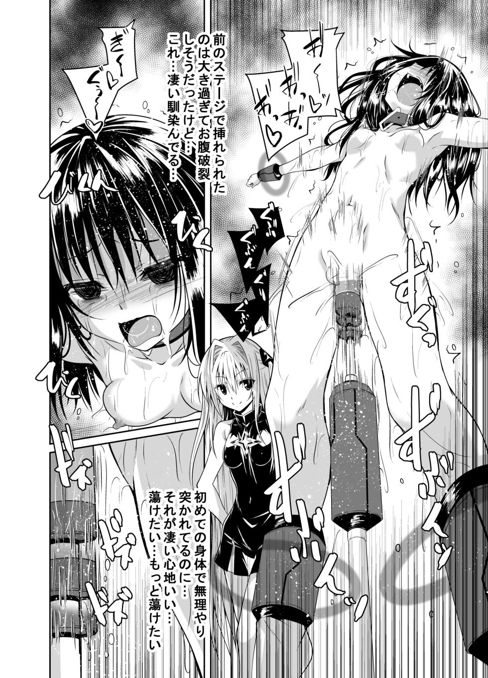 [Yoru no Benkyoukai (Fumihiro)] Kousoku Sareta Mikan ga Choukyou Game Clear o Ganbaru Hanashi Tsudzuki (To LOVE-Ru Darkness) [Digital] - Page 15