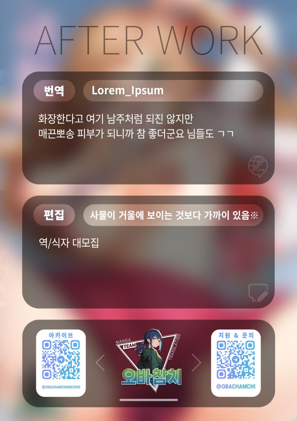 [Mozu] Second Step | 세컨드 스텝 (COMIC Kairakuten BEAST 2024-05) [팀 오바참치] [Korean] [Digital] - Page 28