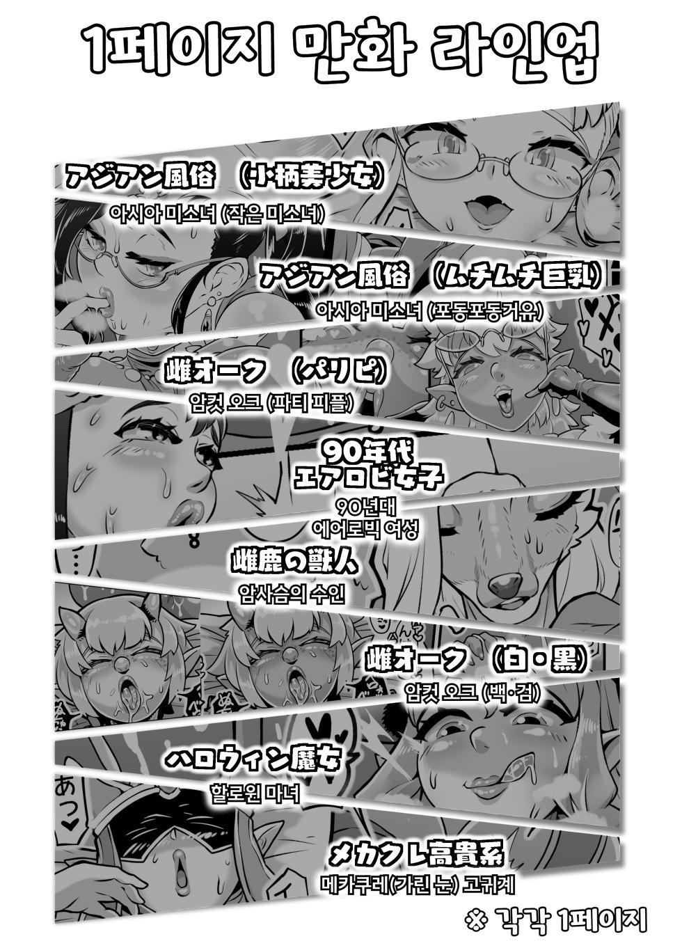 [Whitish Blacker (Andojing)] Chitsunai Shasei Selection | 질내사정 셀렉션 [Korean] - Page 3