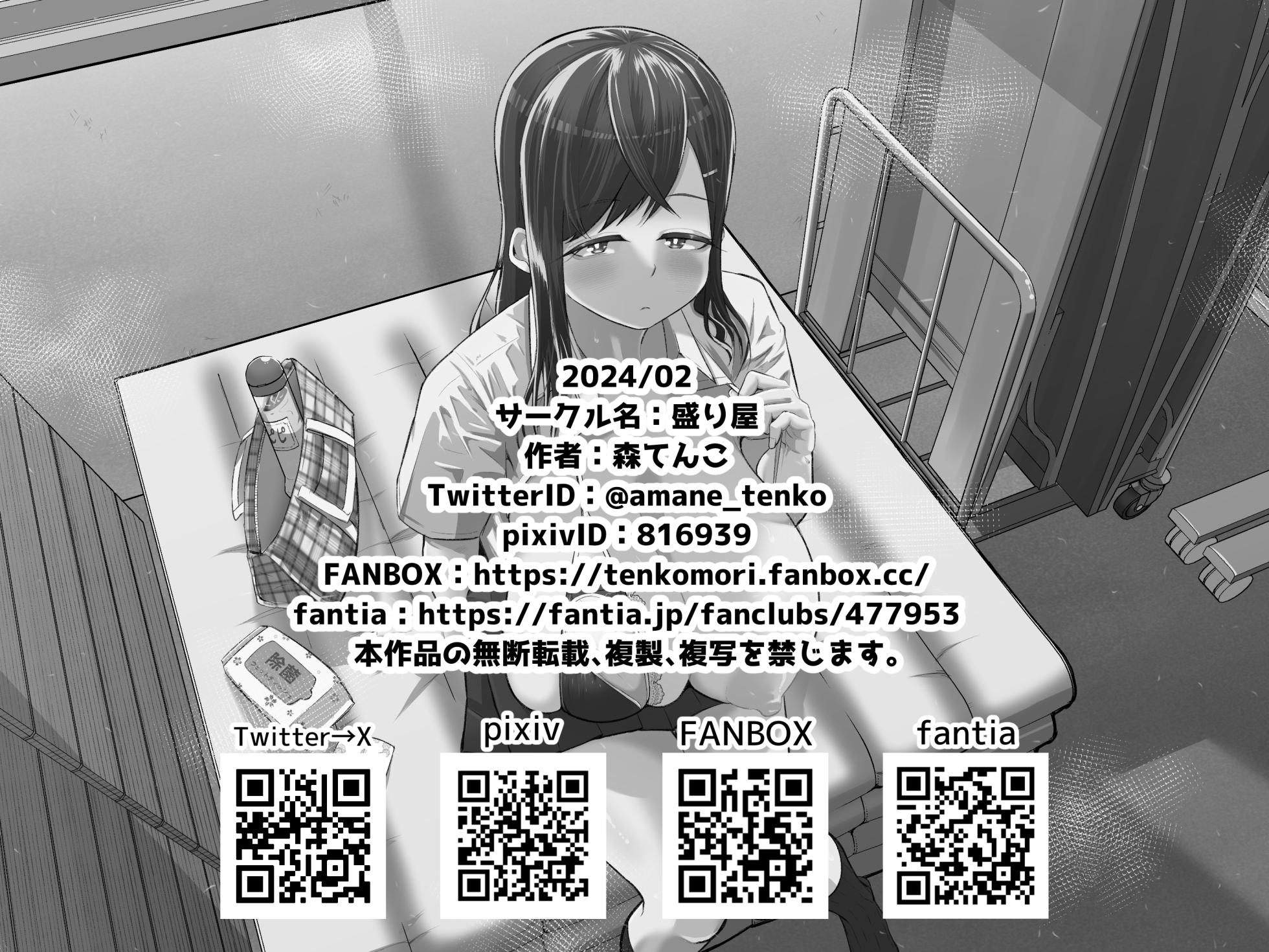 [Moriya (Tenkomori)] Naze ka Paizuri Shite Kureru Classmate | 어쩐지 파이즈리 해주는 클래스메이트 [Korean] [진격펀치] - Page 40