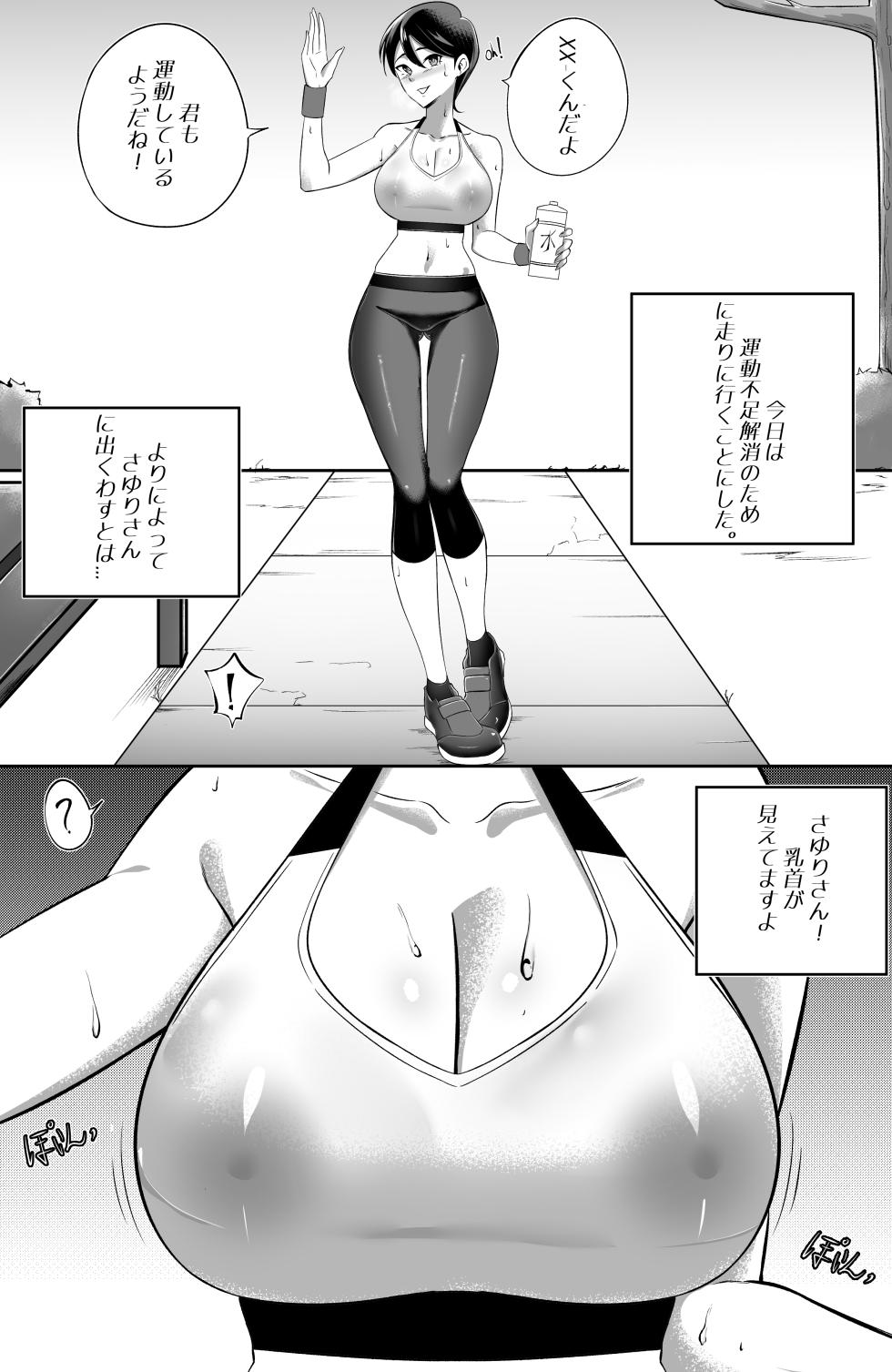 [Sorabluesky] Bukiyou de Eroi Rinjin Sayuri-san - Page 3