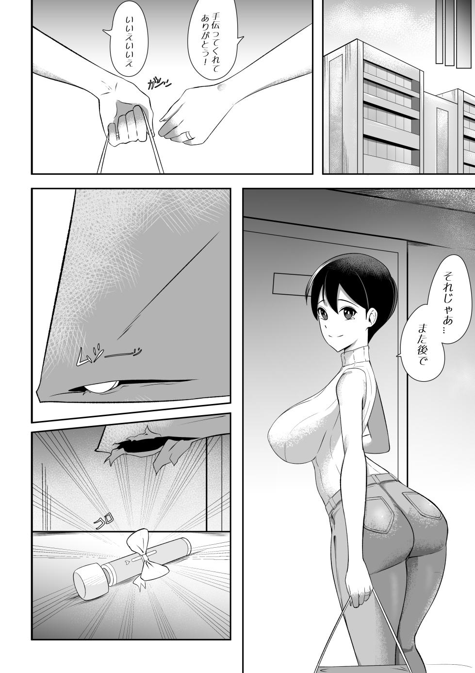 [Sorabluesky] Bukiyou de Eroi Rinjin Sayuri-san - Page 8