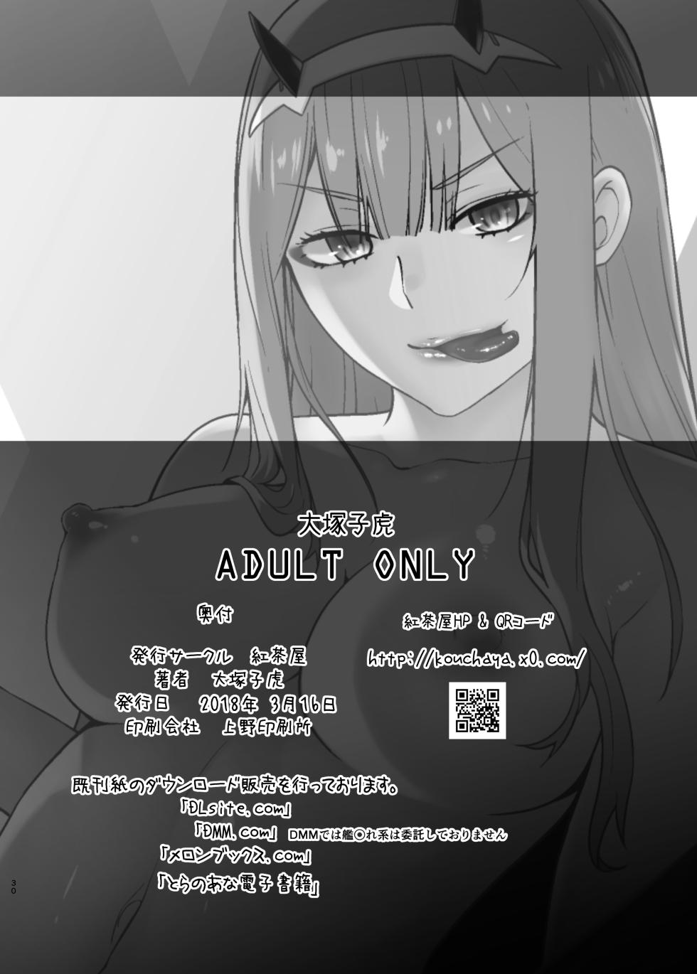 [Kouchaya (Ootsuka Kotora)] GERBERA (DARLING in the FRANXX) [Italian] [Digital] - Page 30