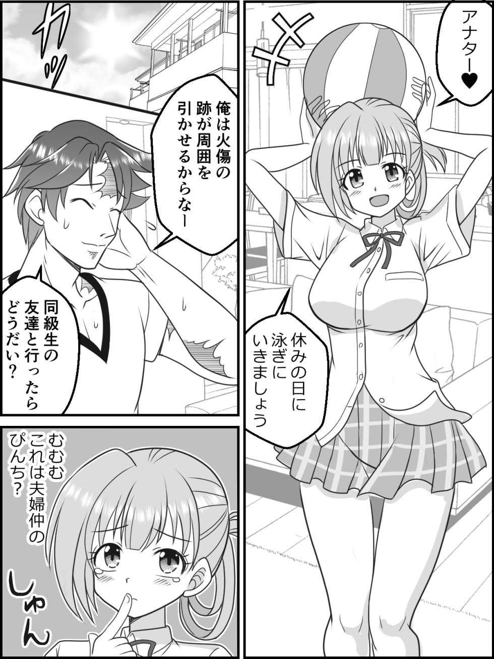 [Kutsugen Kanna] Osana Tsuma JK-chan no Shinkon Diary - Page 18