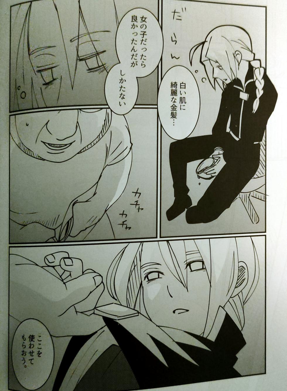 CherryTart (Anna Kotori) seiheki kōkangokko/itamen no o heya (Fullmetal Alchemist) - Page 11