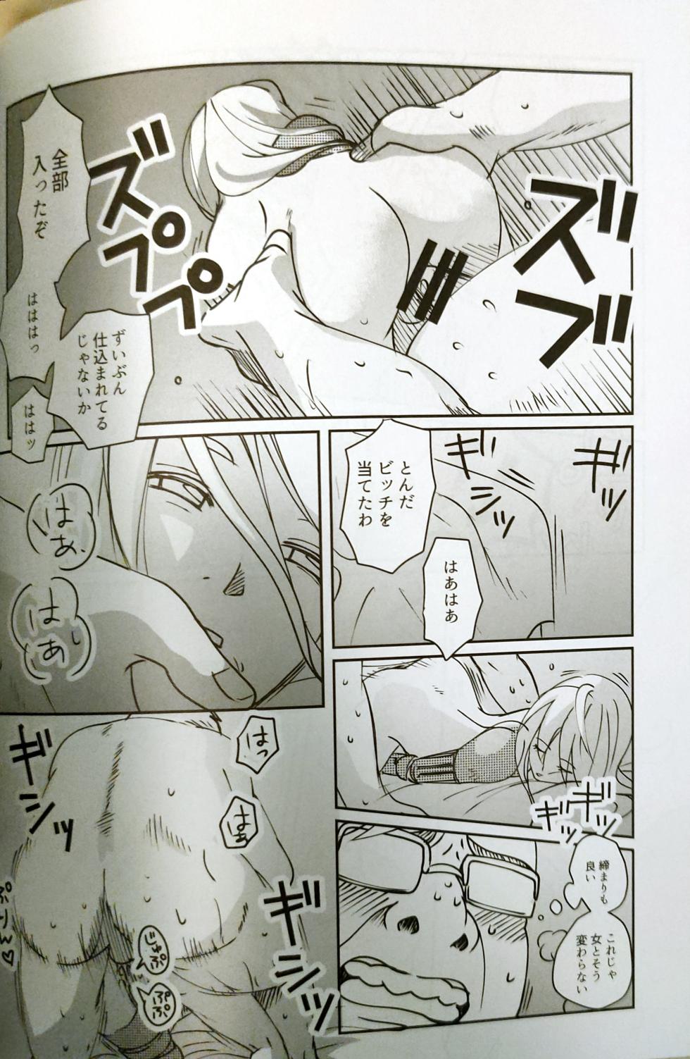 CherryTart (Anna Kotori) seiheki kōkangokko/itamen no o heya (Fullmetal Alchemist) - Page 19