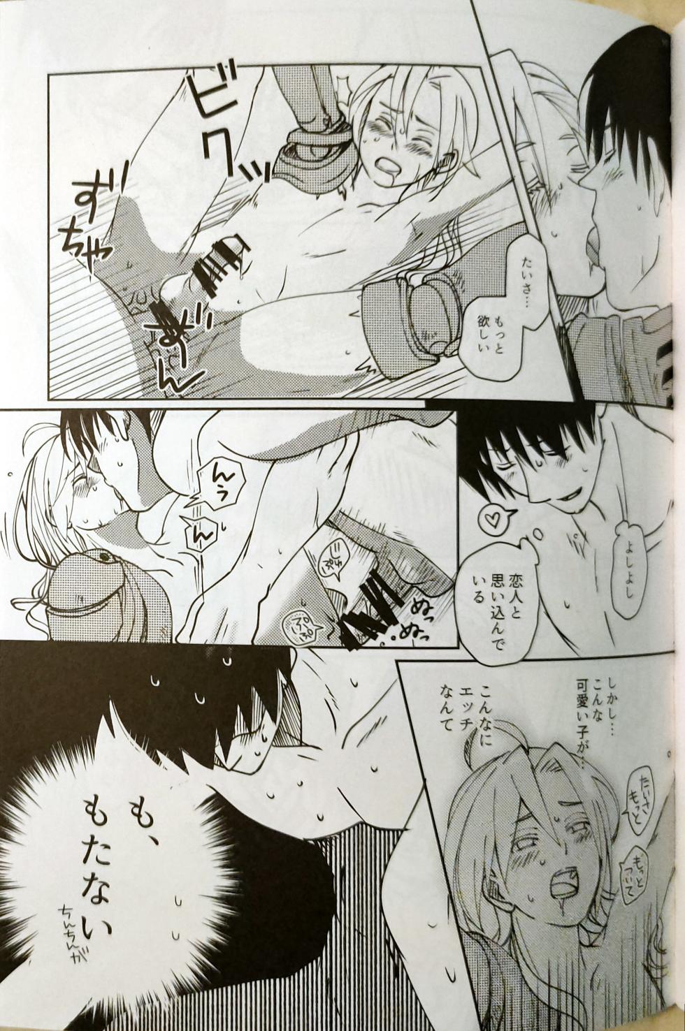CherryTart (Anna Kotori) seiheki kōkangokko/itamen no o heya (Fullmetal Alchemist) - Page 24