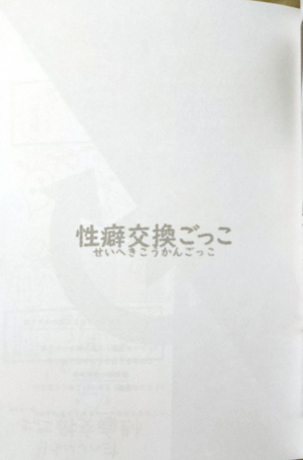 CherryTart (Anna Kotori) seiheki kōkangokko/itamen no o heya (Fullmetal Alchemist) - Page 36