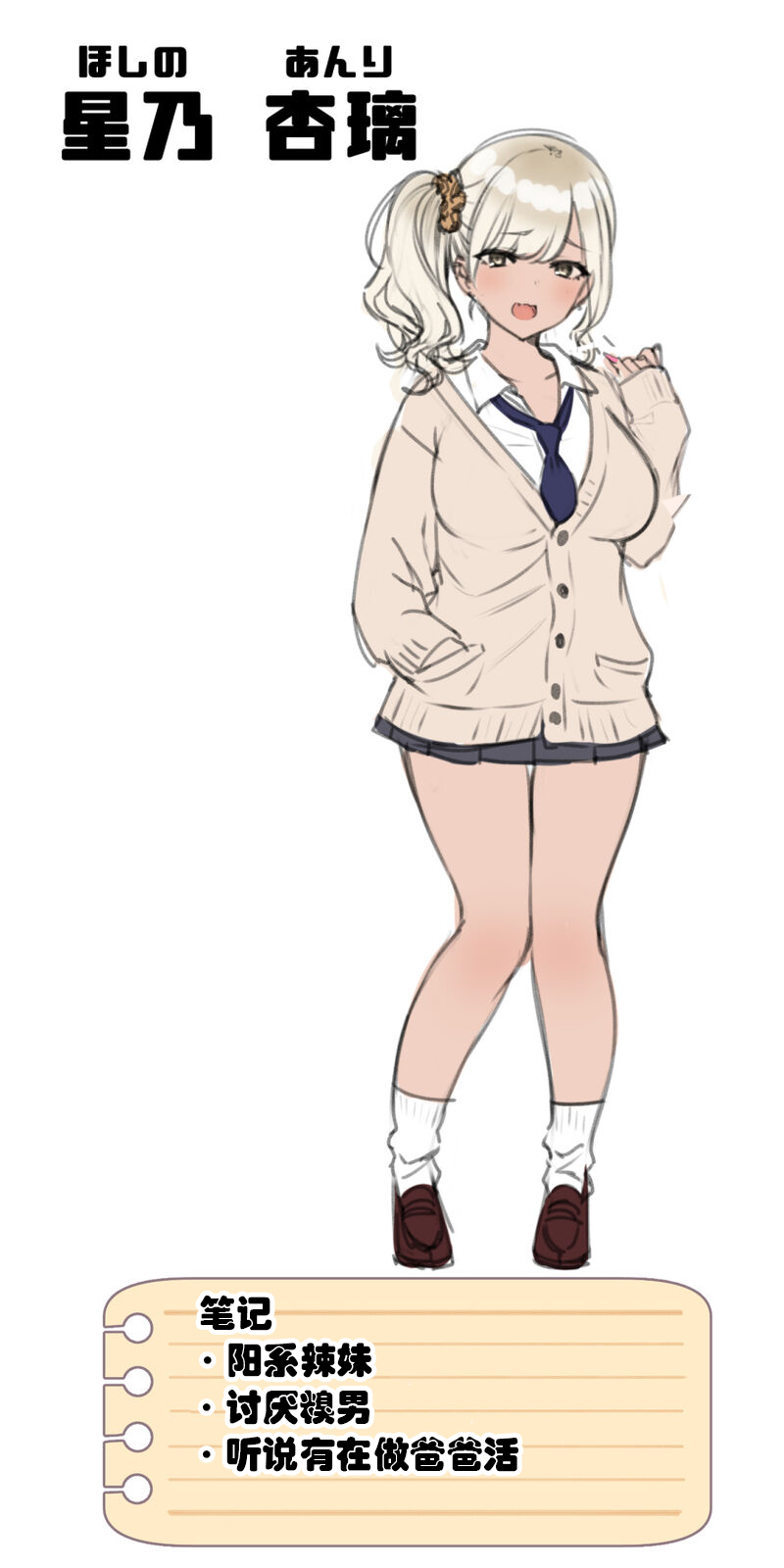 [Mankai Kaika] Delivery Mate Gaiden ~Part 1-3~ [Chinese] [咕咕谷汉化] - Page 9