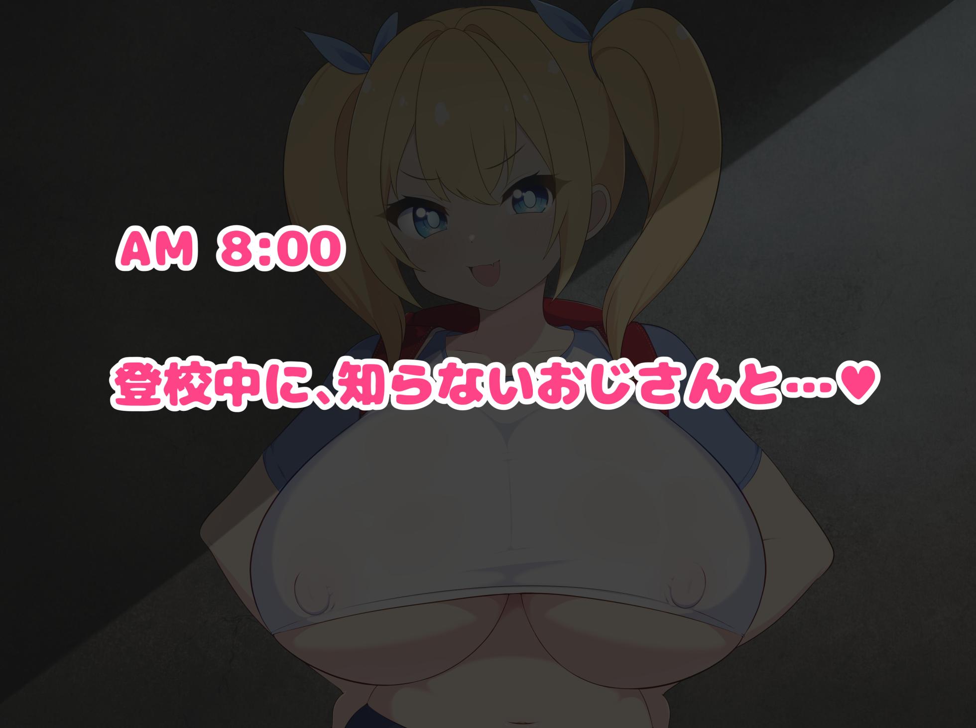 [むちむち乳業 (サクニユーキ)] 爆乳ハミ乳メスガキのぐちゅぐちゅ交尾性活 - Page 3