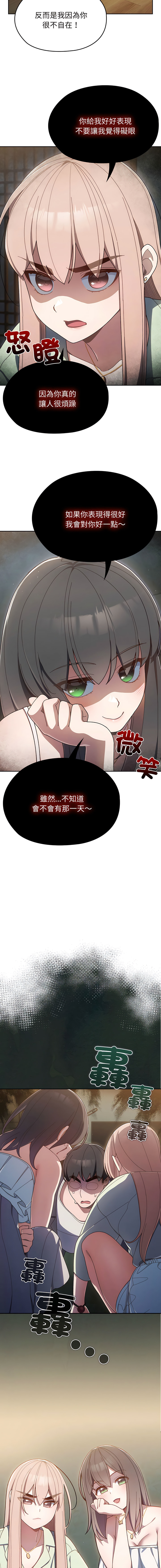 [洪讚讚 & 祕密业务中 | 祕密業務中 ] 老大! 请把女儿交给我! | 請把女兒交給我 1-13 [Chinese] [Ongoing] - Page 23