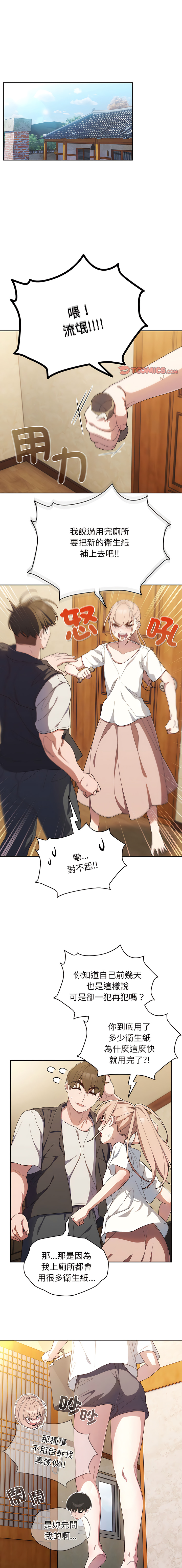 [洪讚讚 & 祕密业务中 | 祕密業務中 ] 老大! 请把女儿交给我! | 請把女兒交給我 1-13 [Chinese] [Ongoing] - Page 25