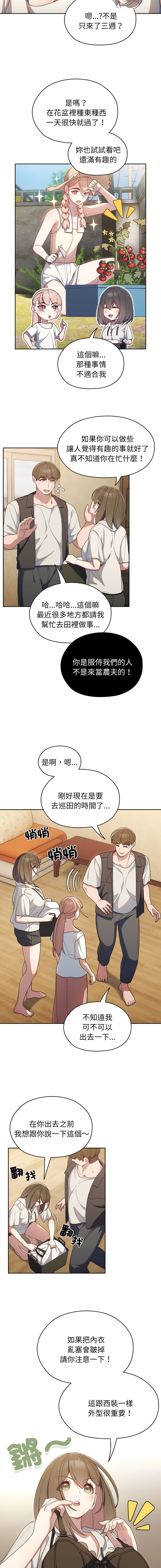 [洪讚讚 & 祕密业务中 | 祕密業務中 ] 老大! 请把女儿交给我! | 請把女兒交給我 1-13 [Chinese] [Ongoing] - Page 28