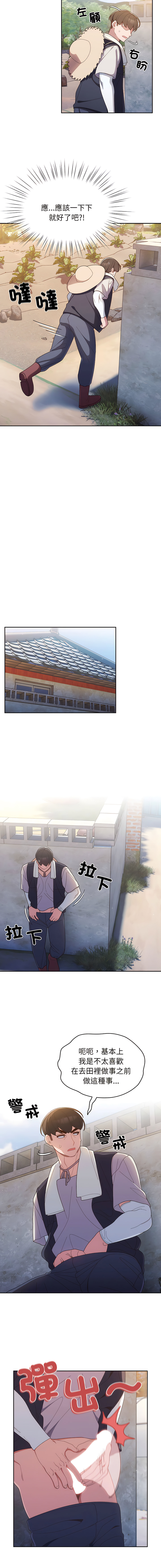 [洪讚讚 & 祕密业务中 | 祕密業務中 ] 老大! 请把女儿交给我! | 請把女兒交給我 1-13 [Chinese] [Ongoing] - Page 36