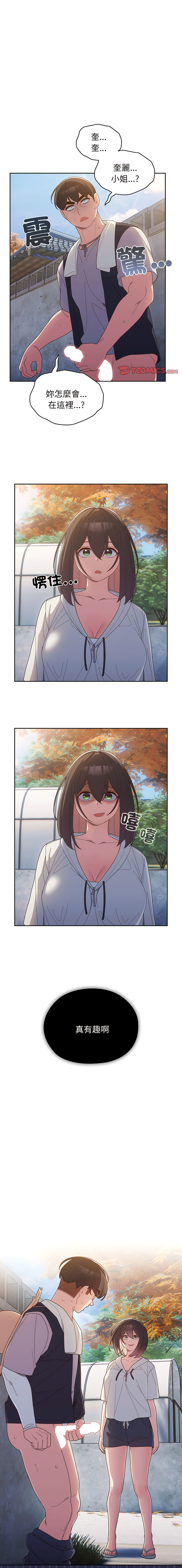 [洪讚讚 & 祕密业务中 | 祕密業務中 ] 老大! 请把女儿交给我! | 請把女兒交給我 1-13 [Chinese] [Ongoing] - Page 40