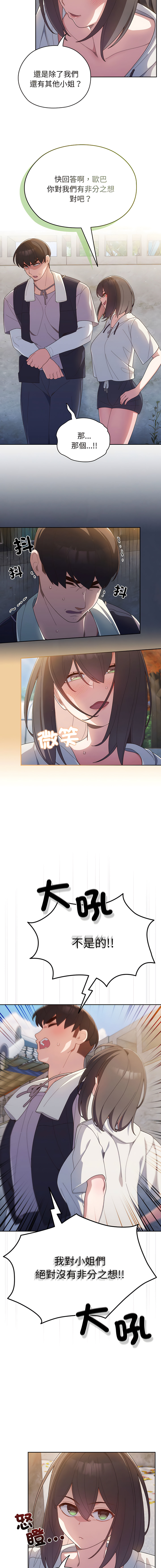 [洪讚讚 & 祕密业务中 | 祕密業務中 ] 老大! 请把女儿交给我! | 請把女兒交給我 1-13 [Chinese] [Ongoing] - Page 43