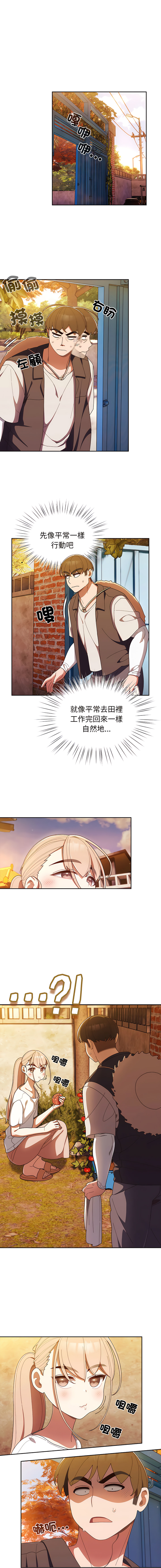 [洪讚讚 & 祕密业务中 | 祕密業務中 ] 老大! 请把女儿交给我! | 請把女兒交給我 1-13 [Chinese] [Ongoing] - Page 47