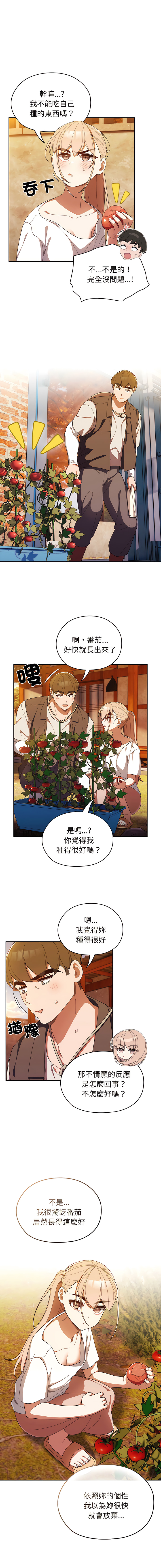 [洪讚讚 & 祕密业务中 | 祕密業務中 ] 老大! 请把女儿交给我! | 請把女兒交給我 1-13 [Chinese] [Ongoing] - Page 48