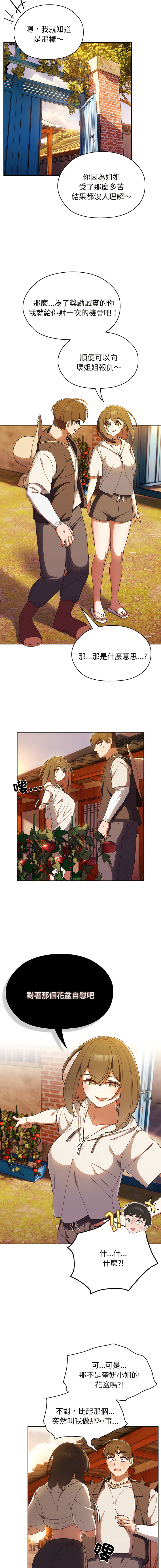 [洪讚讚 & 祕密业务中 | 祕密業務中 ] 老大! 请把女儿交给我! | 請把女兒交給我 1-13 [Chinese] [Ongoing] - Page 53