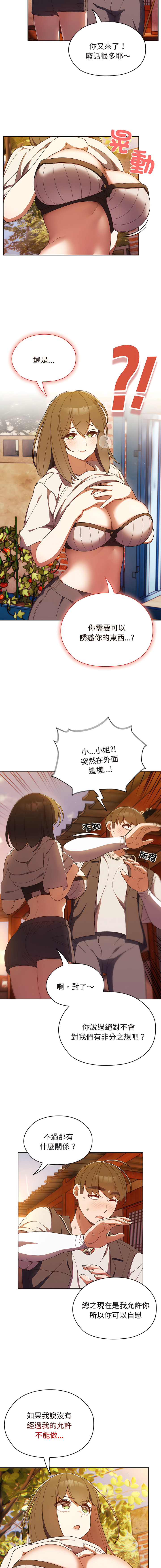 [洪讚讚 & 祕密业务中 | 祕密業務中 ] 老大! 请把女儿交给我! | 請把女兒交給我 1-13 [Chinese] [Ongoing] - Page 54