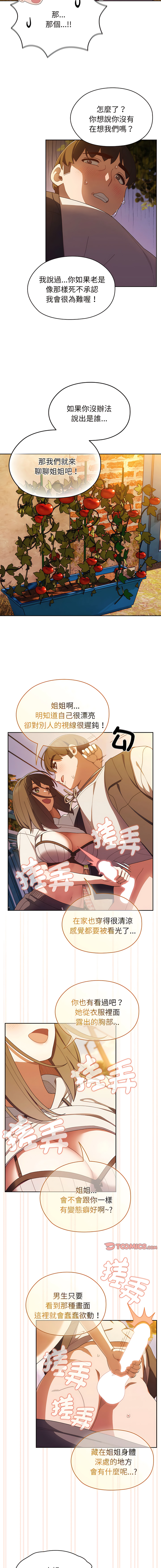 [洪讚讚 & 祕密业务中 | 祕密業務中 ] 老大! 请把女儿交给我! | 請把女兒交給我 1-13 [Chinese] [Ongoing] - Page 60