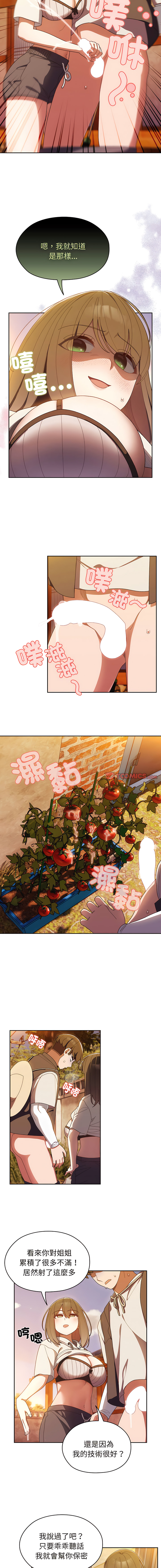 [洪讚讚 & 祕密业务中 | 祕密業務中 ] 老大! 请把女儿交给我! | 請把女兒交給我 1-13 [Chinese] [Ongoing] - Page 63