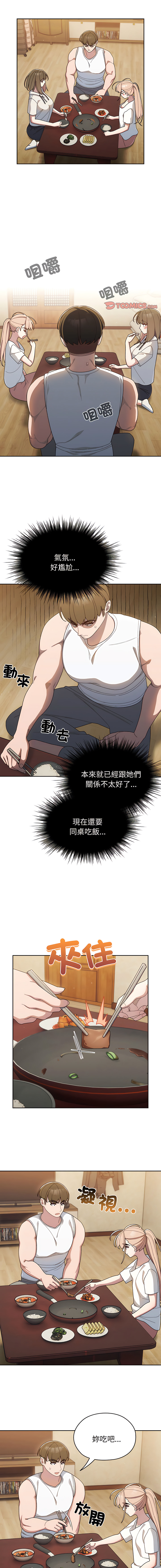 [洪讚讚 & 祕密业务中 | 祕密業務中 ] 老大! 请把女儿交给我! | 請把女兒交給我 1-13 [Chinese] [Ongoing] - Page 66