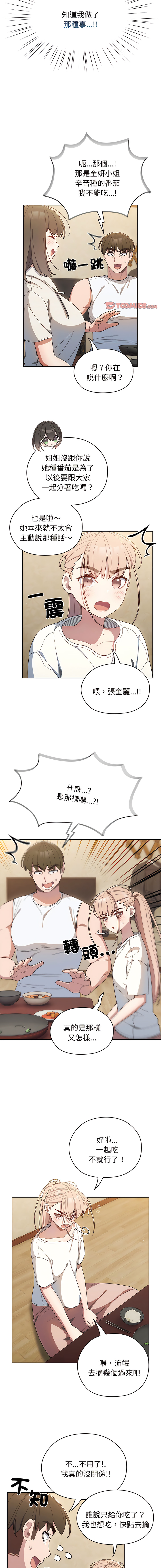 [洪讚讚 & 祕密业务中 | 祕密業務中 ] 老大! 请把女儿交给我! | 請把女兒交給我 1-13 [Chinese] [Ongoing] - Page 71