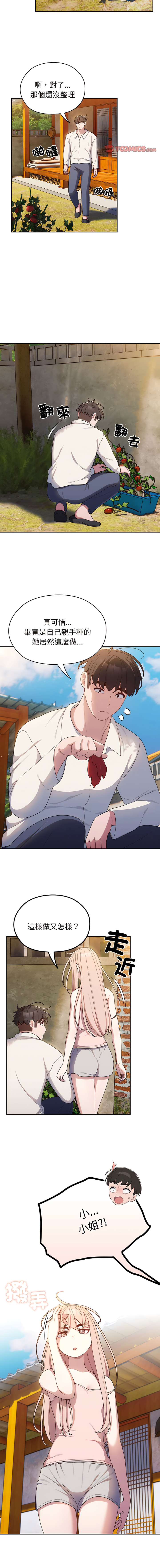 [洪讚讚 & 祕密业务中 | 祕密業務中 ] 老大! 请把女儿交给我! | 請把女兒交給我 1-13 [Chinese] [Ongoing] - Page 90