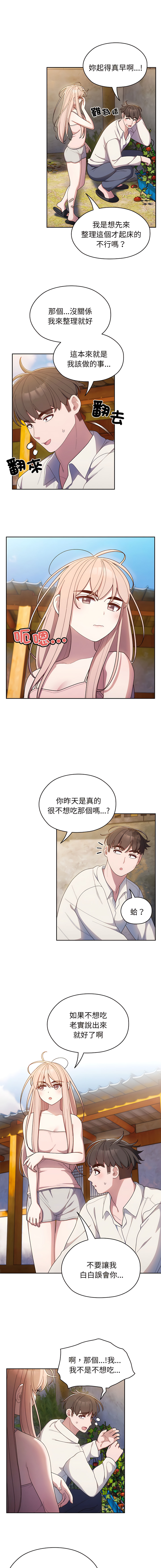 [洪讚讚 & 祕密业务中 | 祕密業務中 ] 老大! 请把女儿交给我! | 請把女兒交給我 1-13 [Chinese] [Ongoing] - Page 91