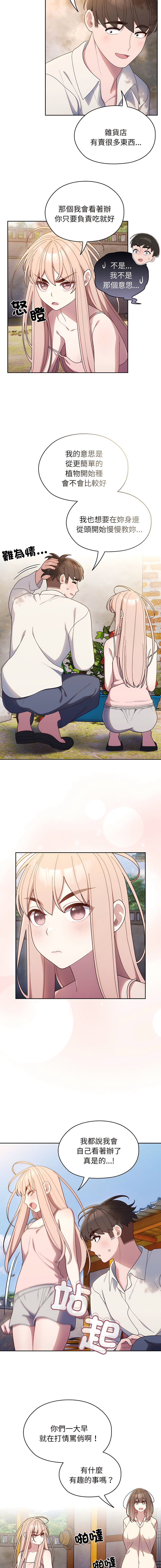 [洪讚讚 & 祕密业务中 | 祕密業務中 ] 老大! 请把女儿交给我! | 請把女兒交給我 1-13 [Chinese] [Ongoing] - Page 95