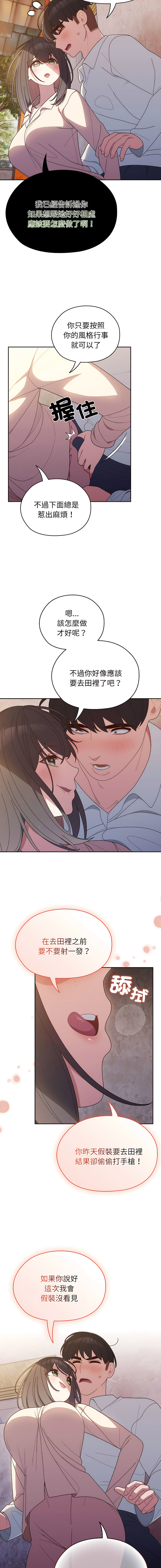 [洪讚讚 & 祕密业务中 | 祕密業務中 ] 老大! 请把女儿交给我! | 請把女兒交給我 1-13 [Chinese] [Ongoing] - Page 100