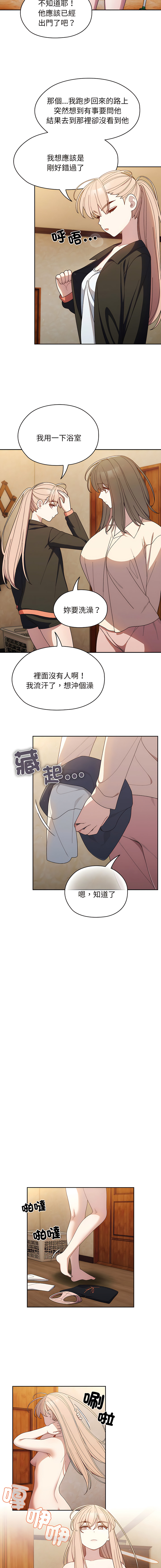 [洪讚讚 & 祕密业务中 | 祕密業務中 ] 老大! 请把女儿交给我! | 請把女兒交給我 1-13 [Chinese] [Ongoing] - Page 103