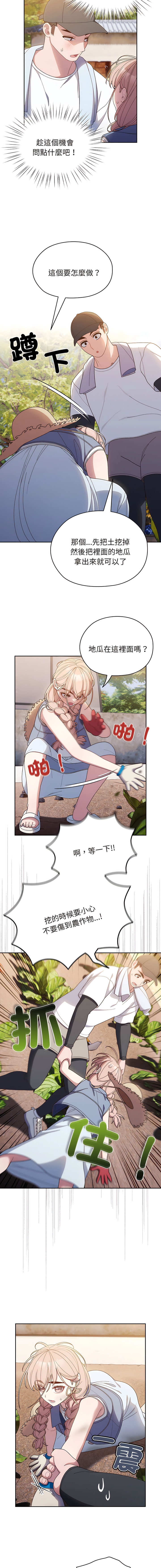 [洪讚讚 & 祕密业务中 | 祕密業務中 ] 老大! 请把女儿交给我! | 請把女兒交給我 1-13 [Chinese] [Ongoing] - Page 118