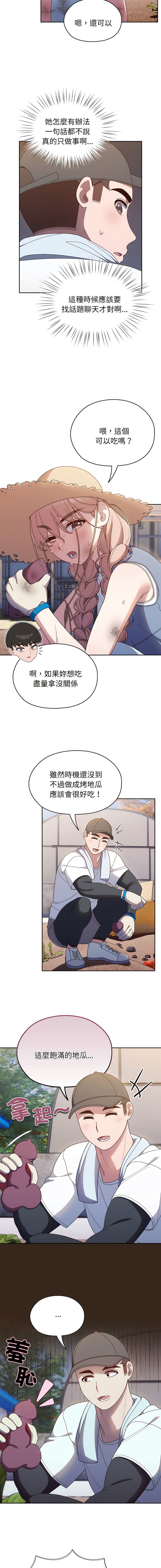 [洪讚讚 & 祕密业务中 | 祕密業務中 ] 老大! 请把女儿交给我! | 請把女兒交給我 1-13 [Chinese] [Ongoing] - Page 120