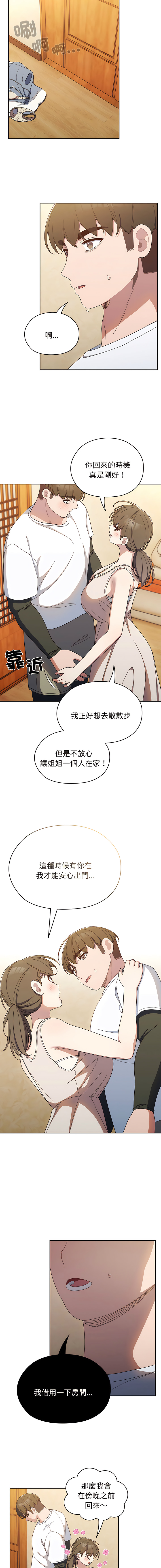 [洪讚讚 & 祕密业务中 | 祕密業務中 ] 老大! 请把女儿交给我! | 請把女兒交給我 1-13 [Chinese] [Ongoing] - Page 125